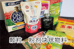 食品包裝機(jī)械