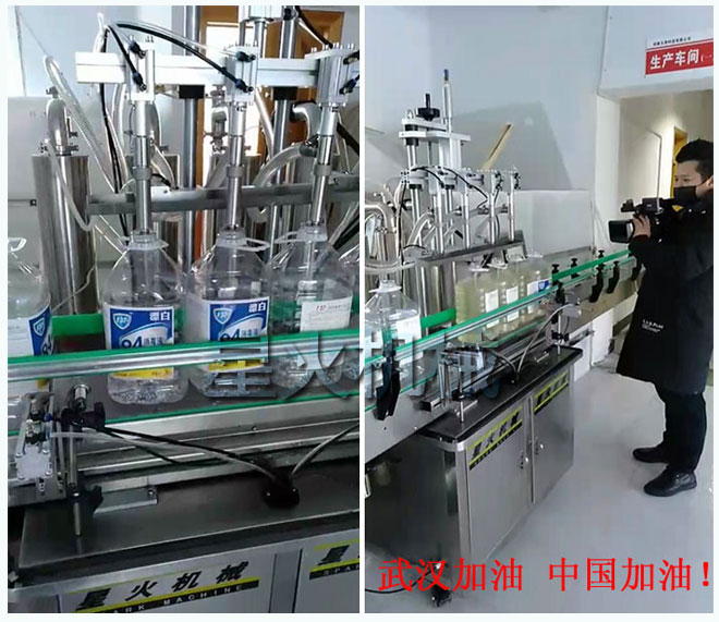 客戶(hù)廠房星火全自動(dòng)84消毒液灌裝機(jī)設(shè)備及細(xì)節(jié)實(shí)拍