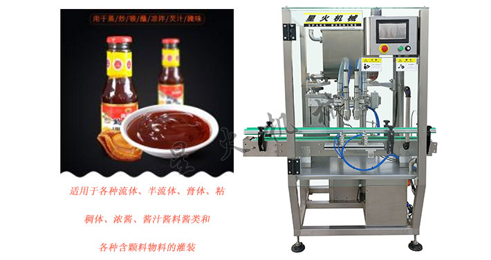 全自動海鮮汁灌裝機，自動海鮮汁灌裝生產(chǎn)線